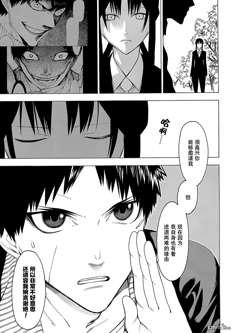 物物语第19话 牛鬼