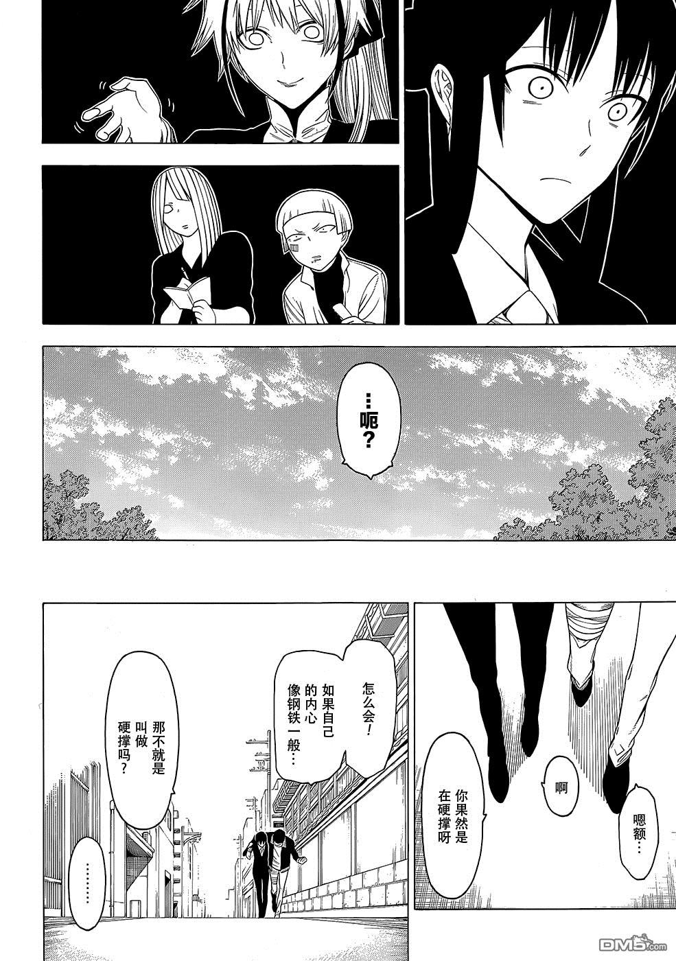 物物语第19话 牛鬼