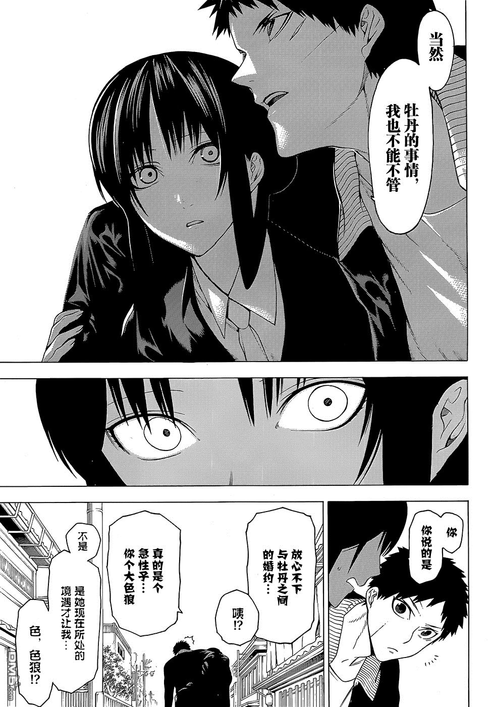 物物语第19话 牛鬼