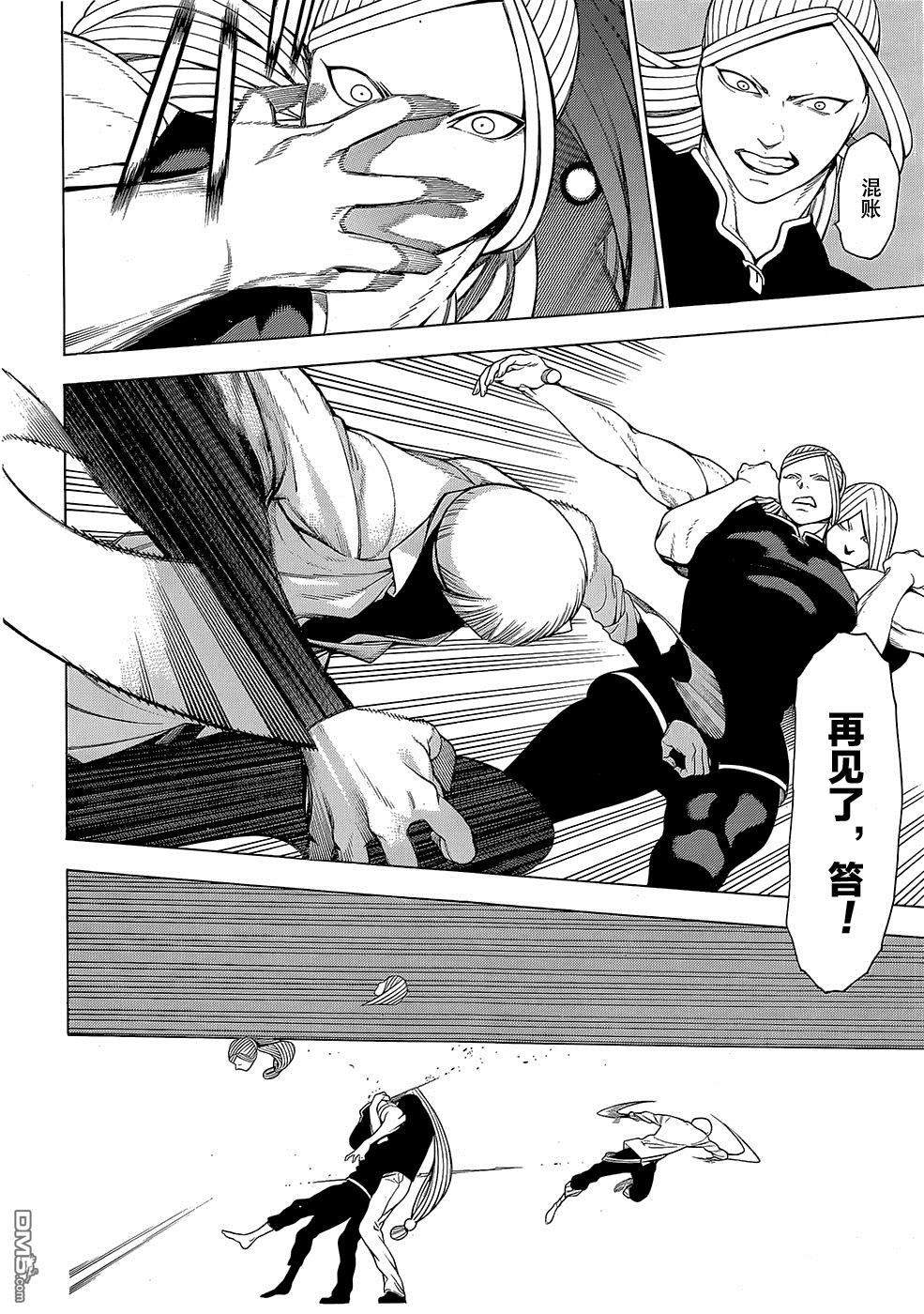 物物语第19话 牛鬼