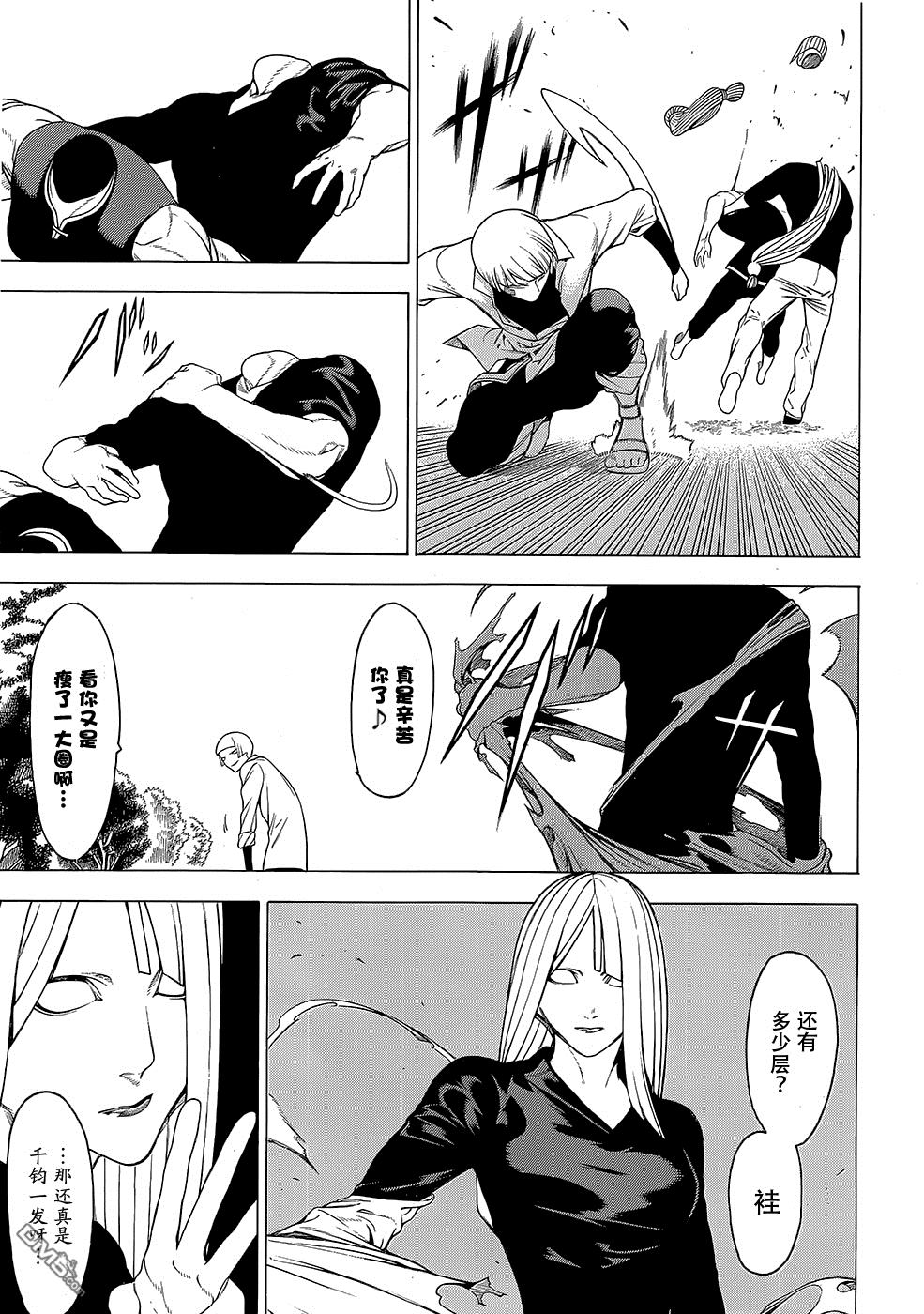 物物语第19话 牛鬼