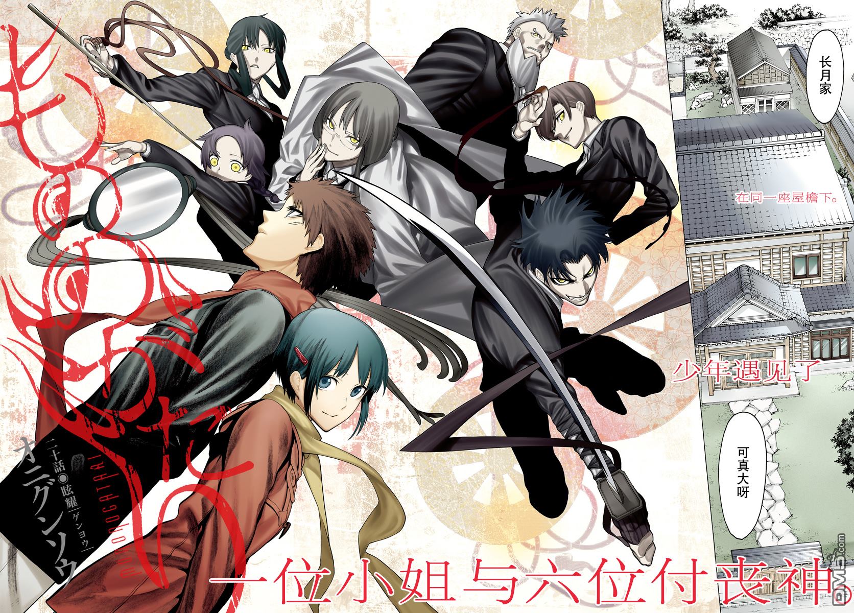 物物语第20话 炫耀