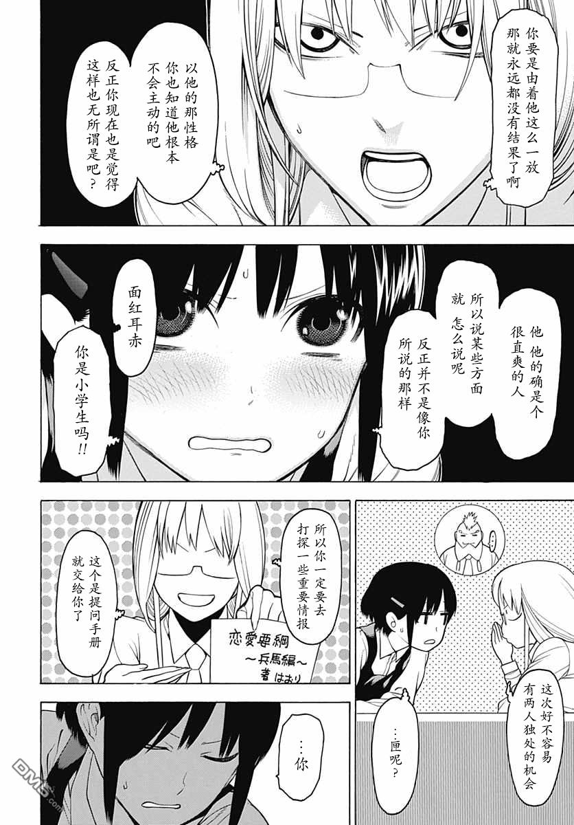 物物语第20话 炫耀