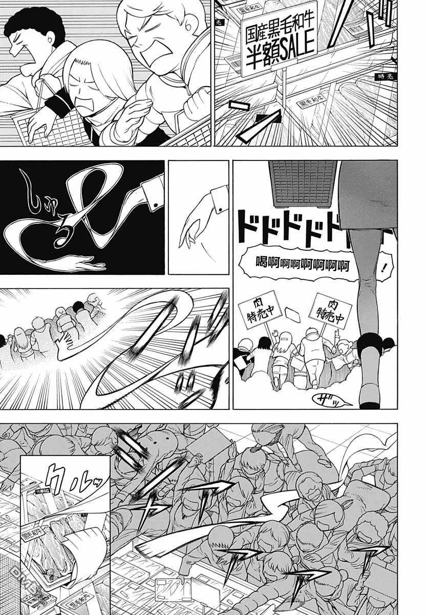 物物语第20话 炫耀