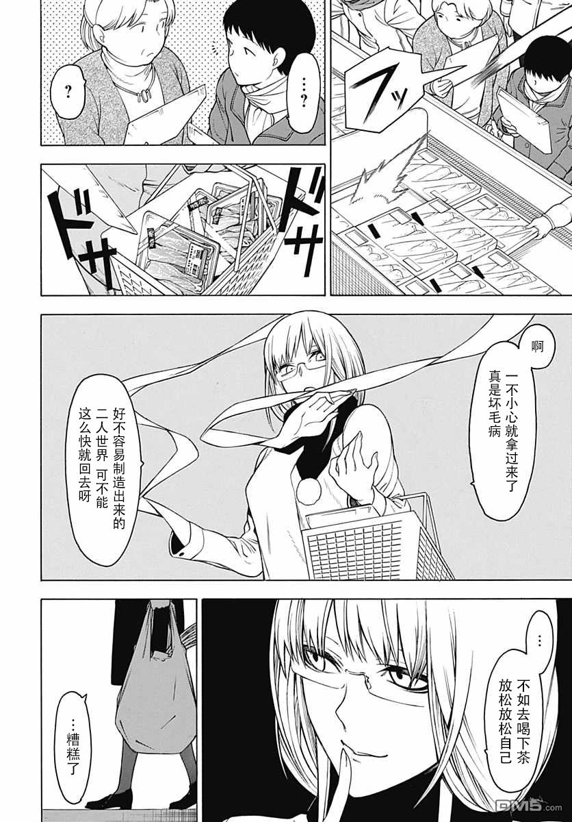 物物语第20话 炫耀