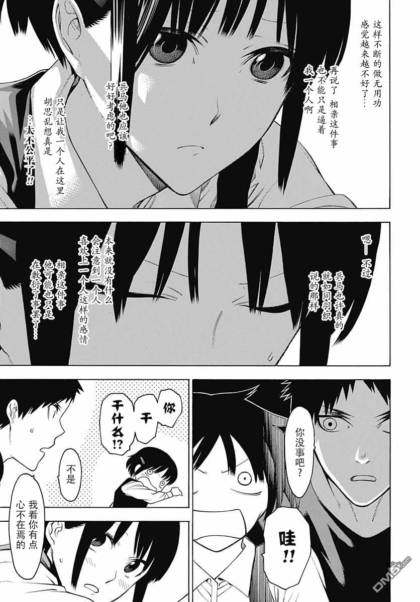 物物语第20话 炫耀