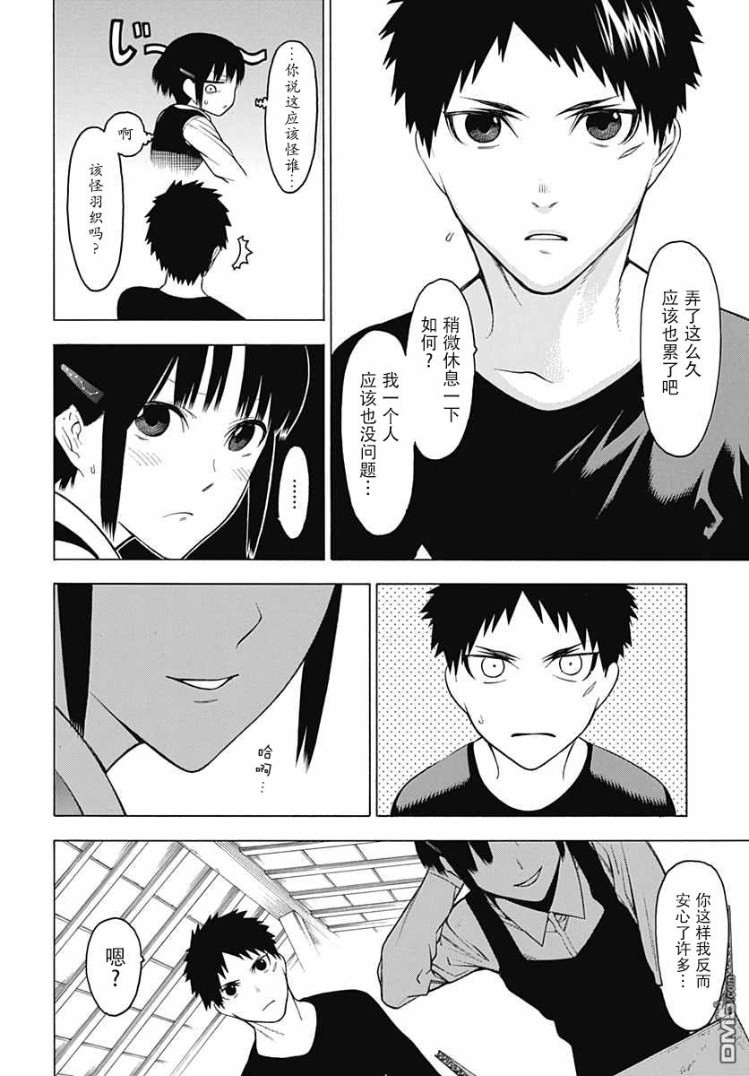 物物语第20话 炫耀