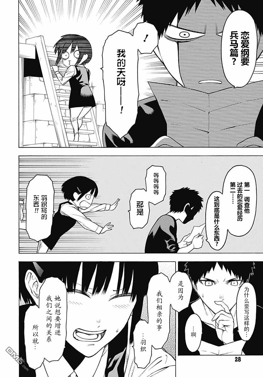 物物语第20话 炫耀