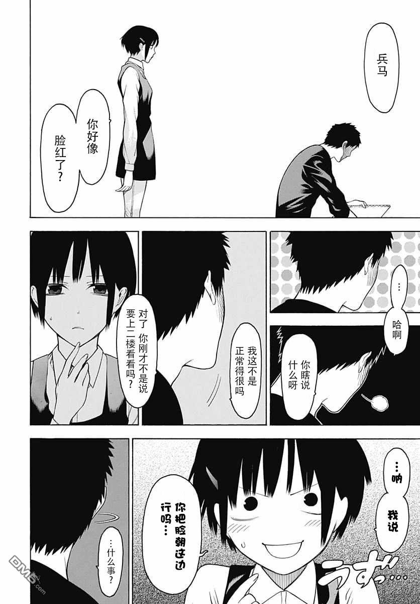 物物语第20话 炫耀
