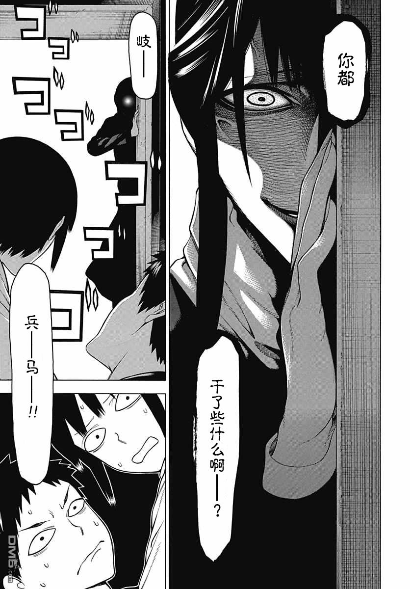 物物语第20话 炫耀