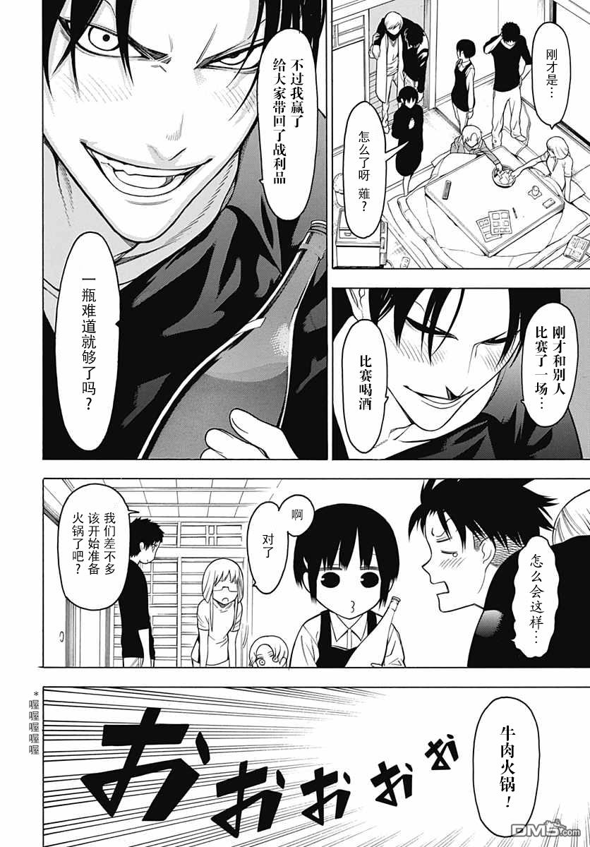 物物语第20话 炫耀