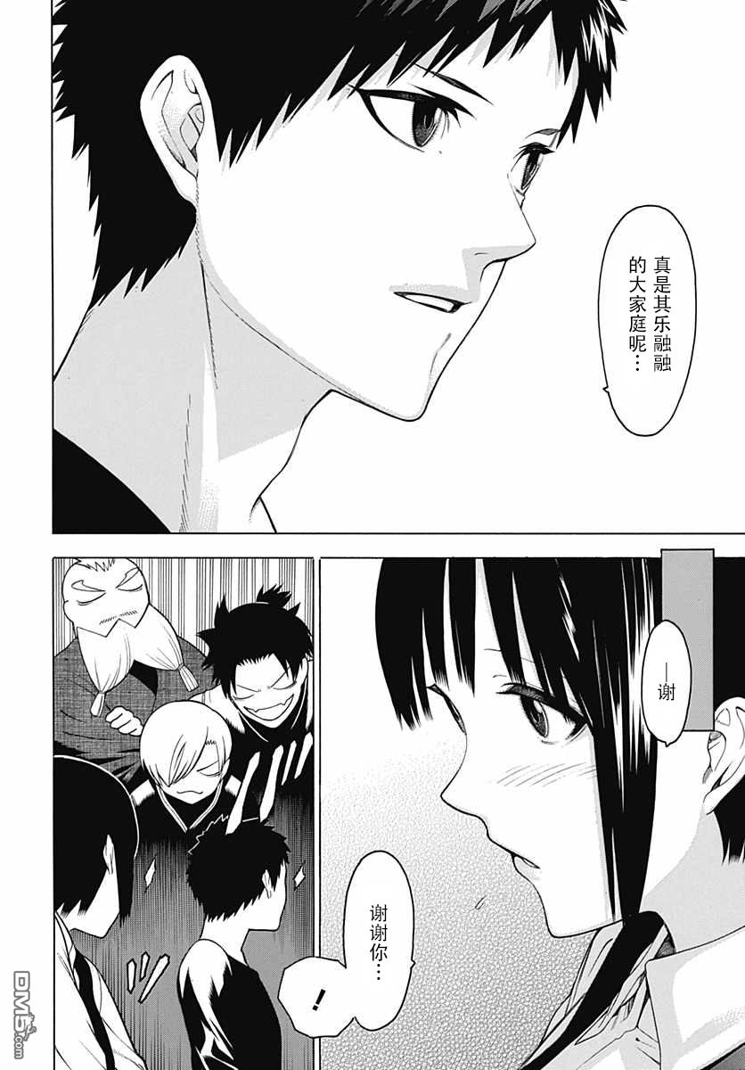 物物语第20话 炫耀
