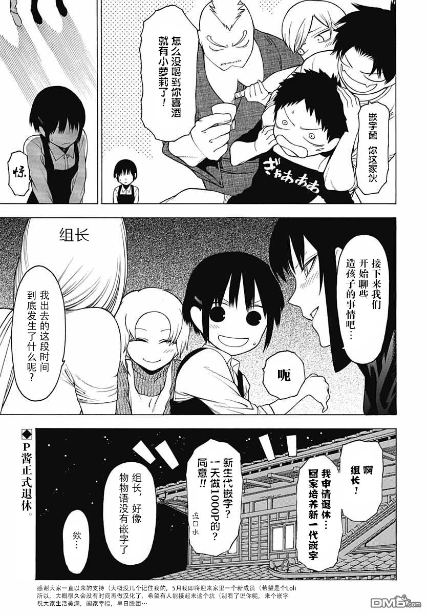 物物语第20话 炫耀