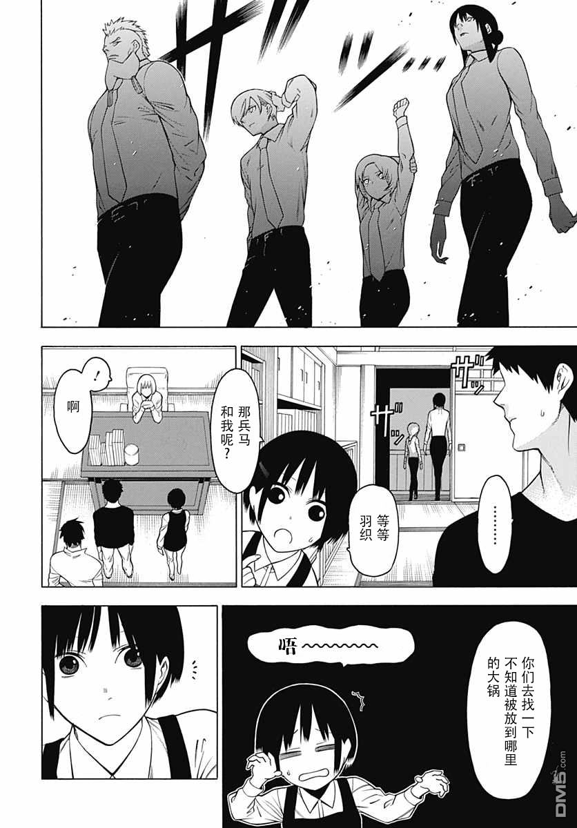 物物语第20话 炫耀