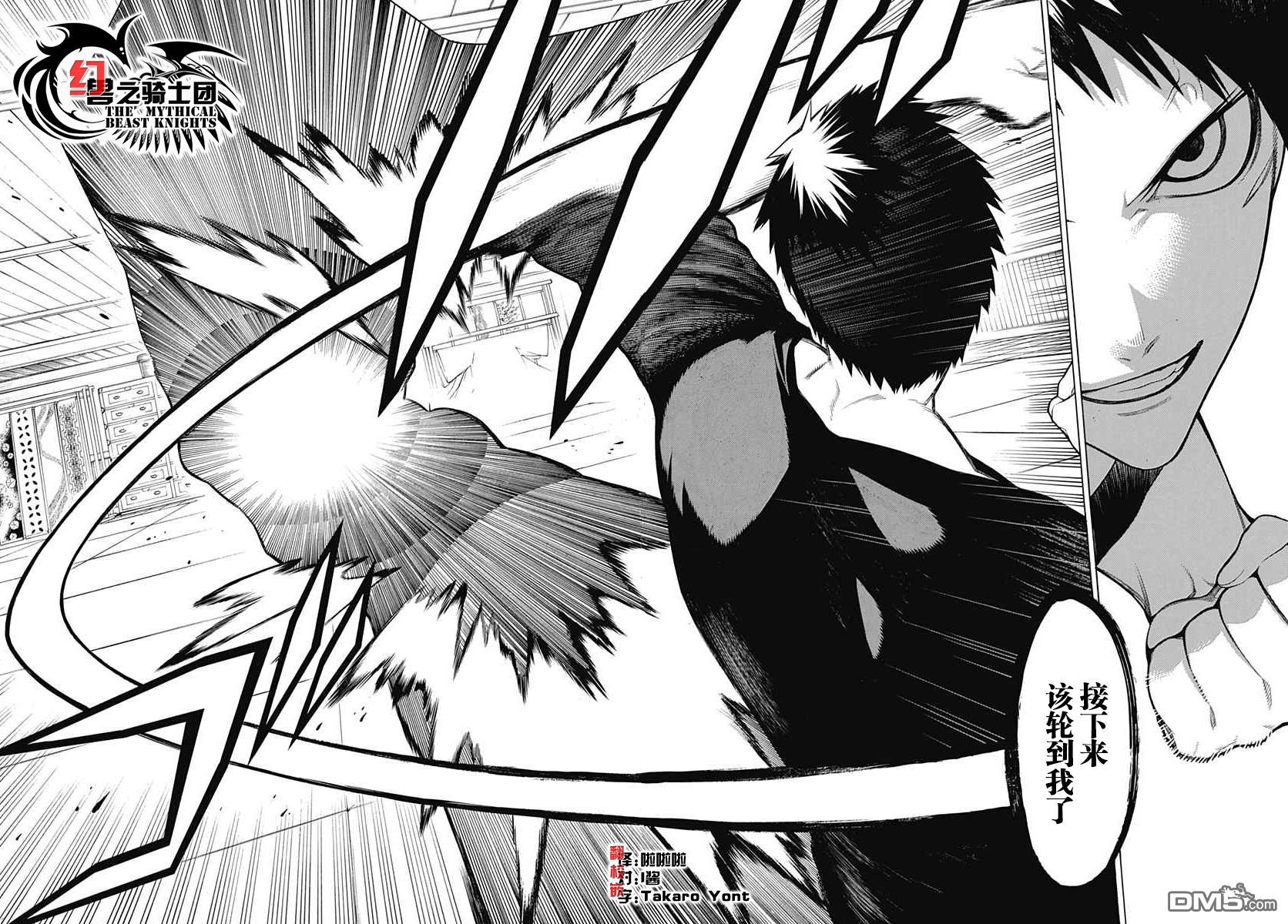 物物语第21话 同志