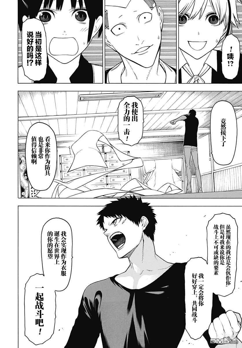 物物语第21话 同志