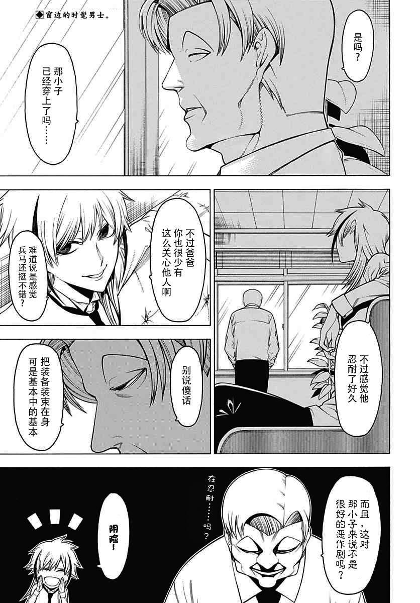 物物语第22话 暗箭