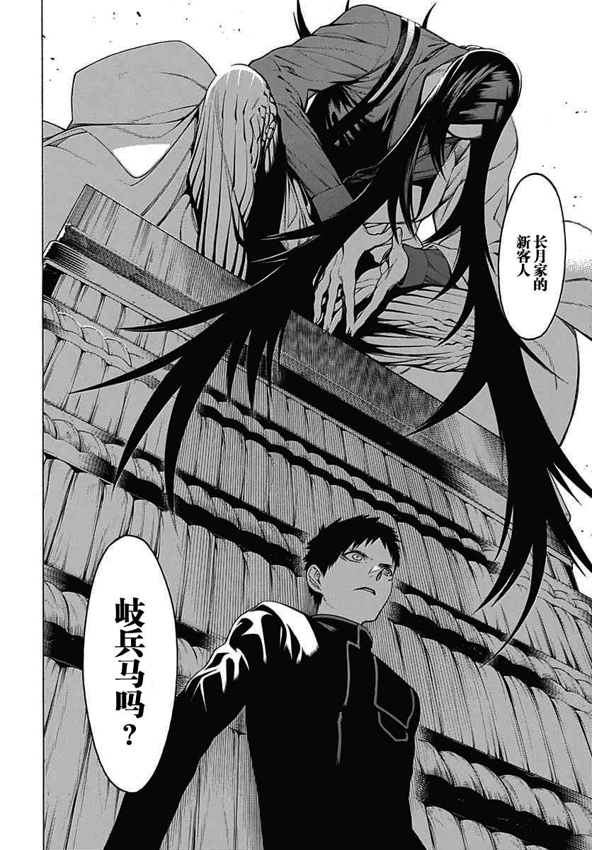 物物语第22话 暗箭