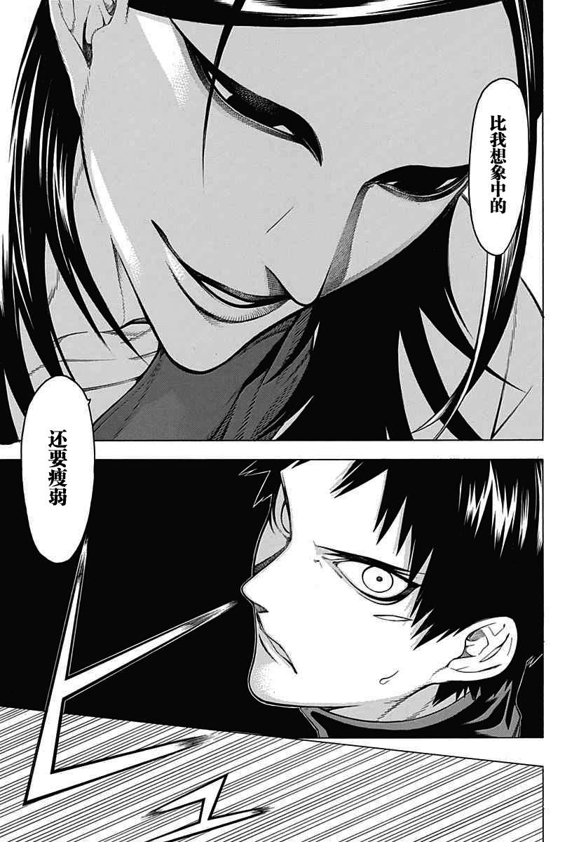 物物语第22话 暗箭