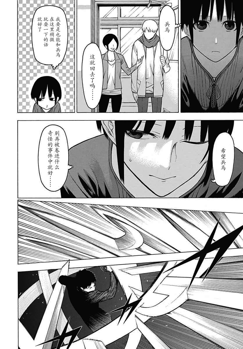 物物语第22话 暗箭