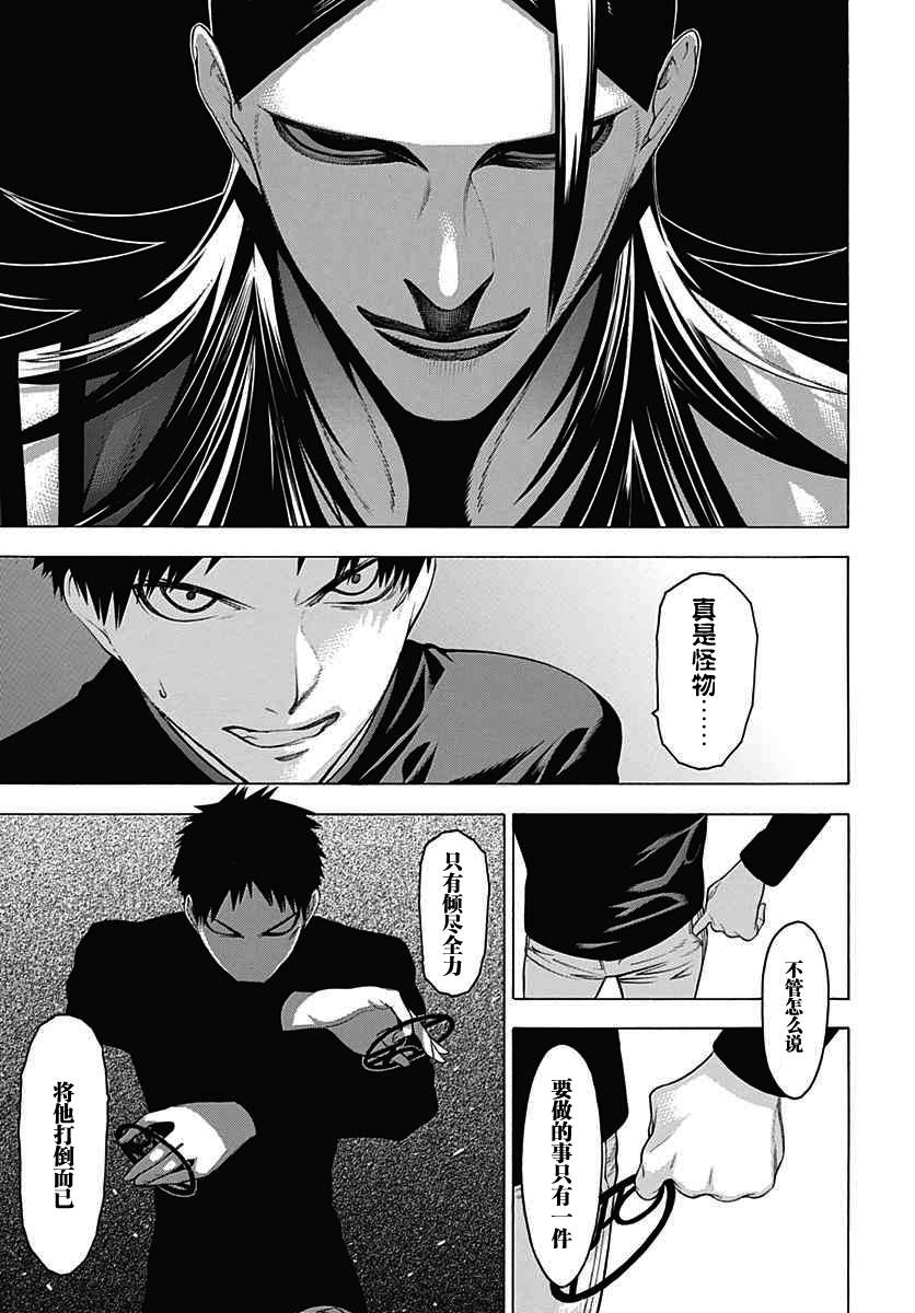 物物语第22话 暗箭