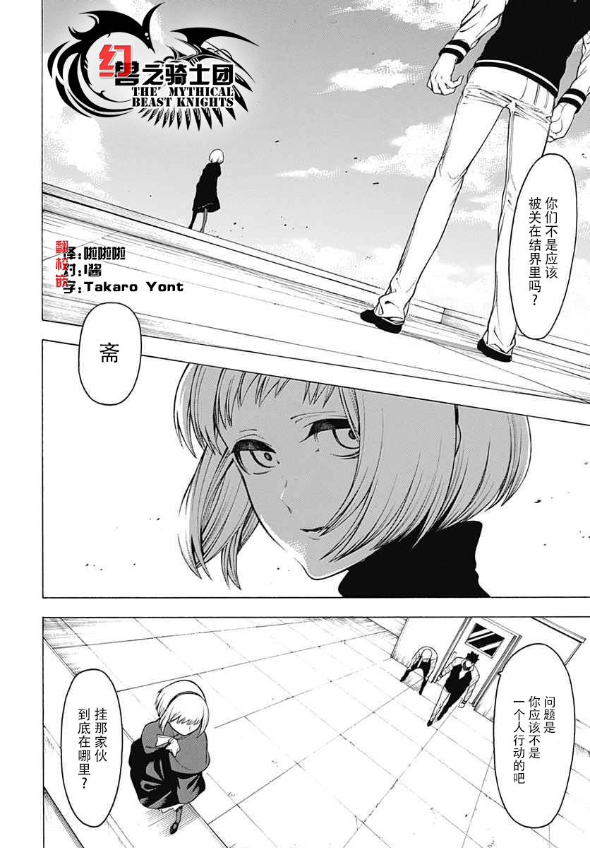 物物语第22话 暗箭