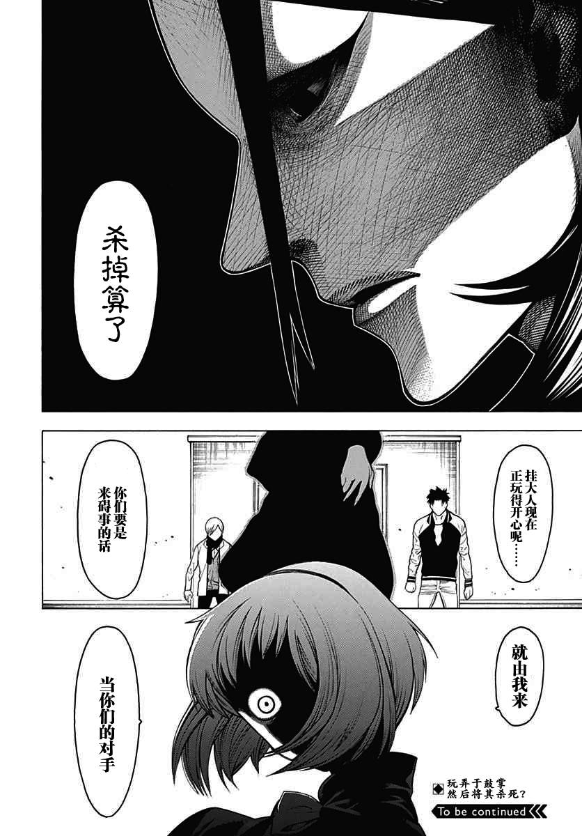 物物语第22话 暗箭