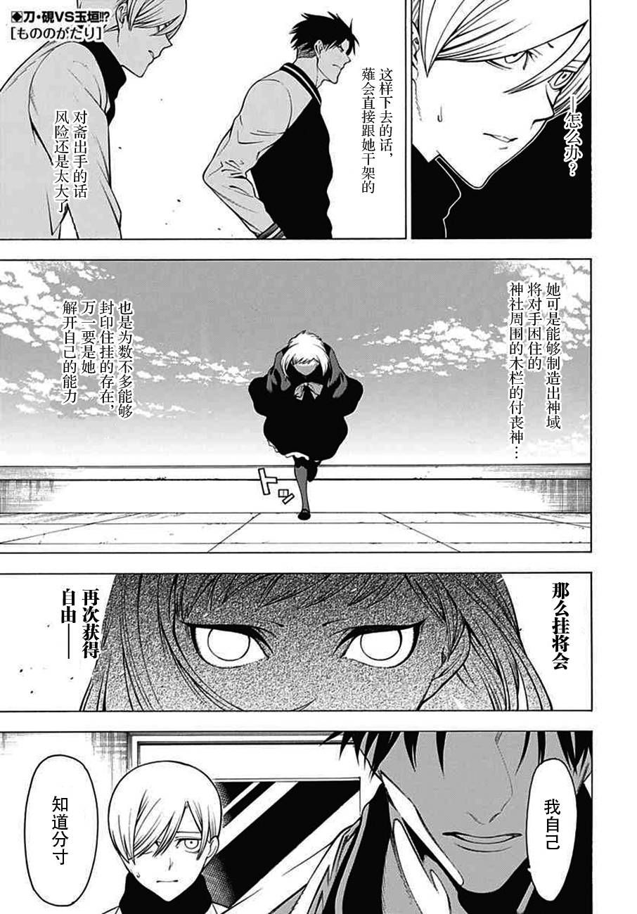 物物语第23话 涓滴