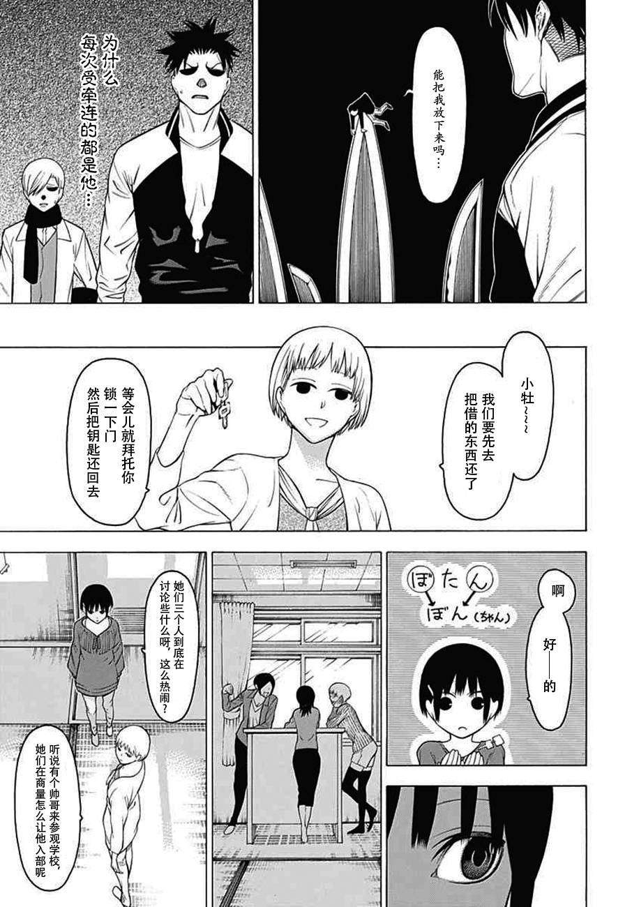 物物语第23话 涓滴