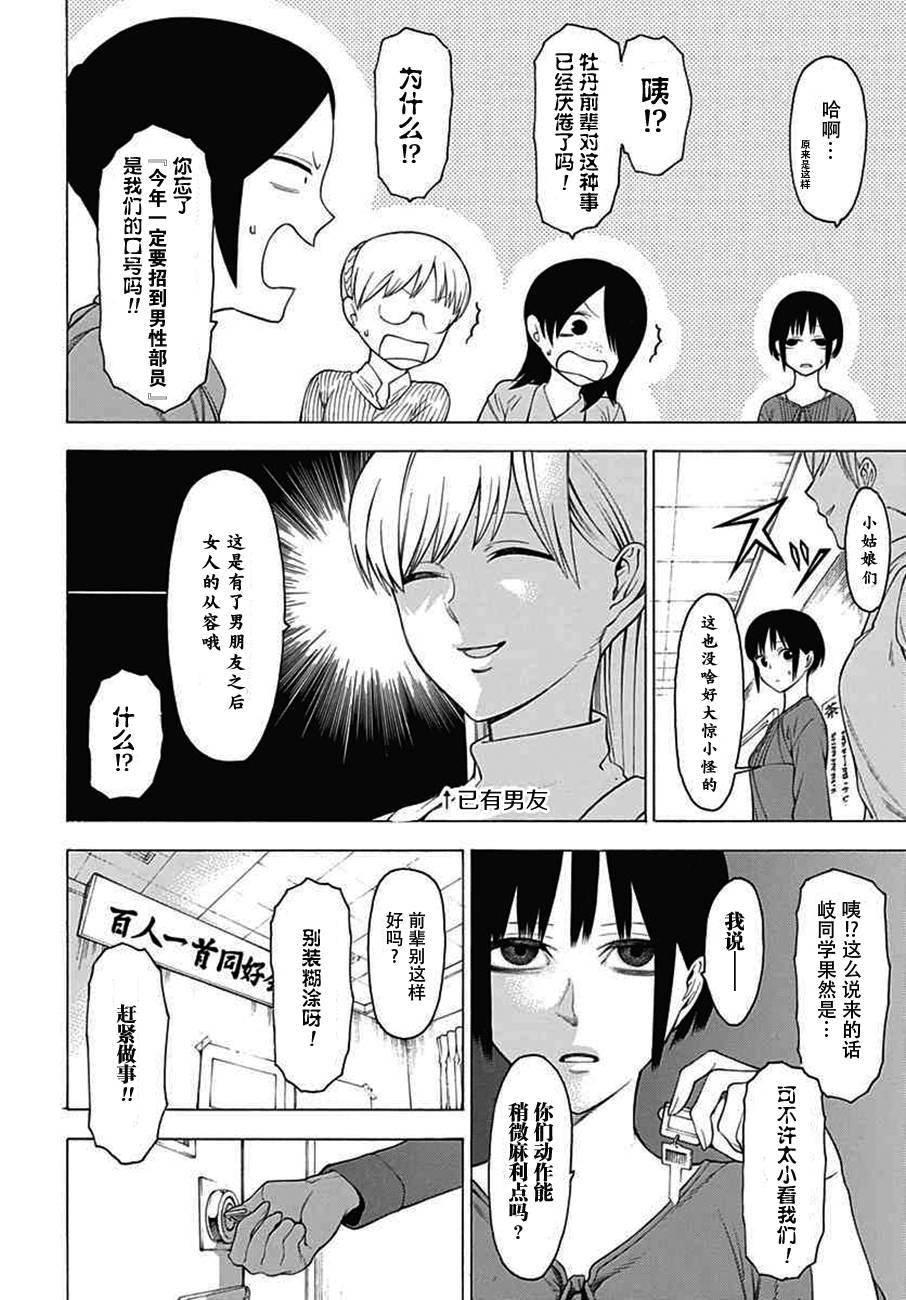 物物语第23话 涓滴