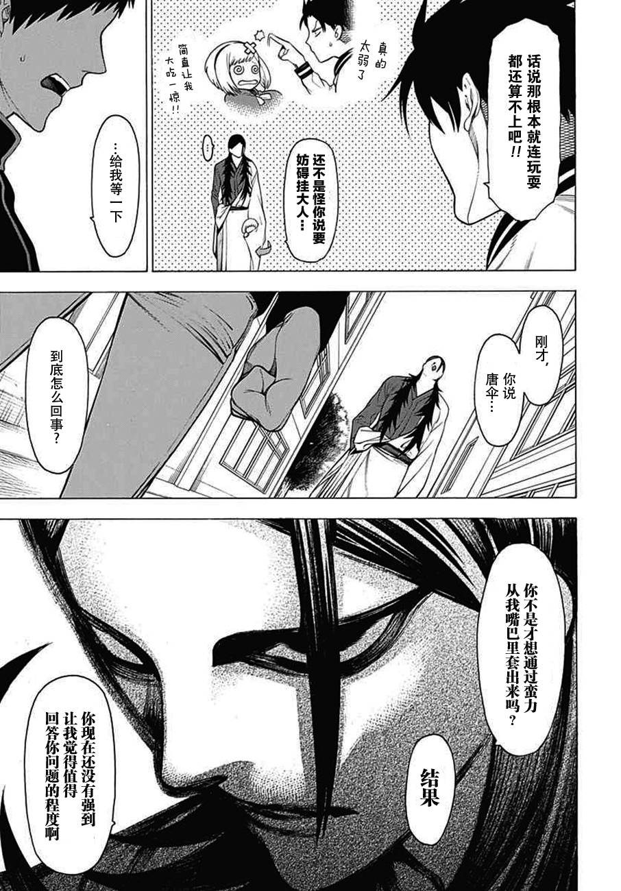 物物语第23话 涓滴