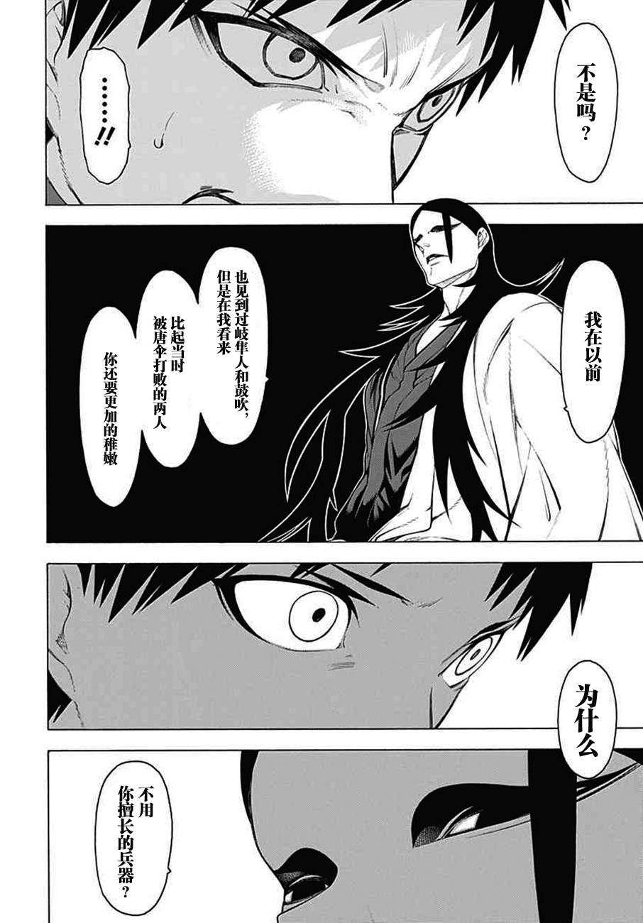物物语第23话 涓滴