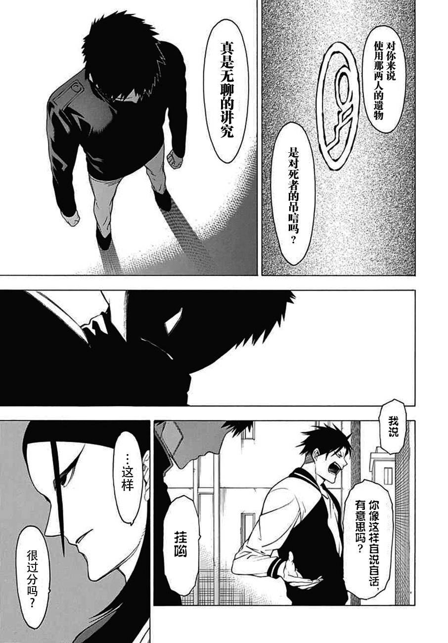 物物语第23话 涓滴
