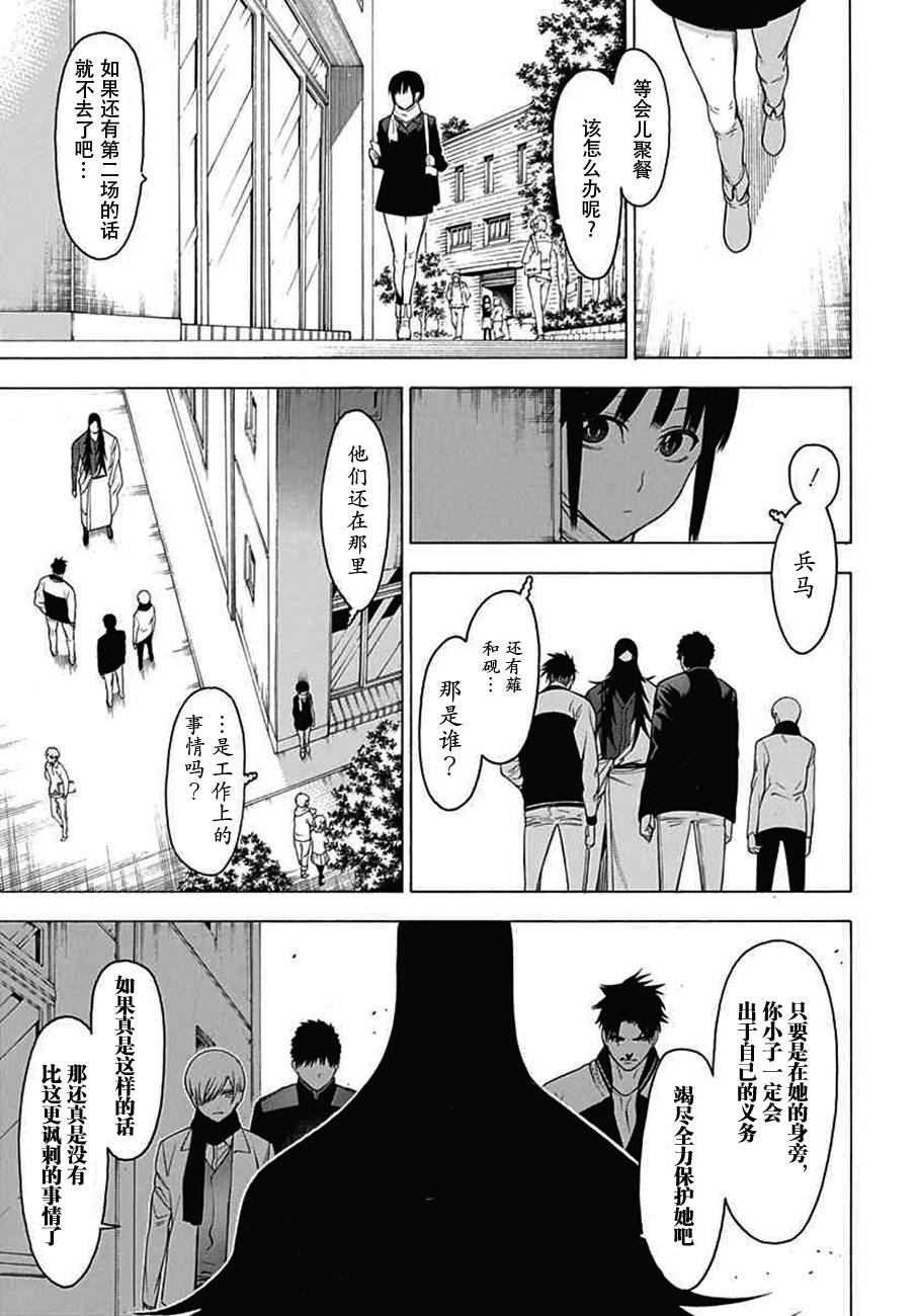 物物语第23话 涓滴
