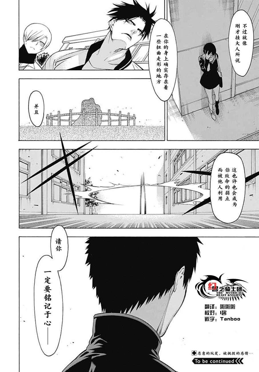 物物语第23话 涓滴