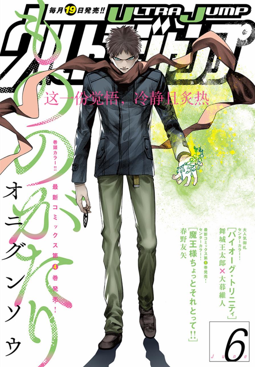 物物语第24话 幽暗