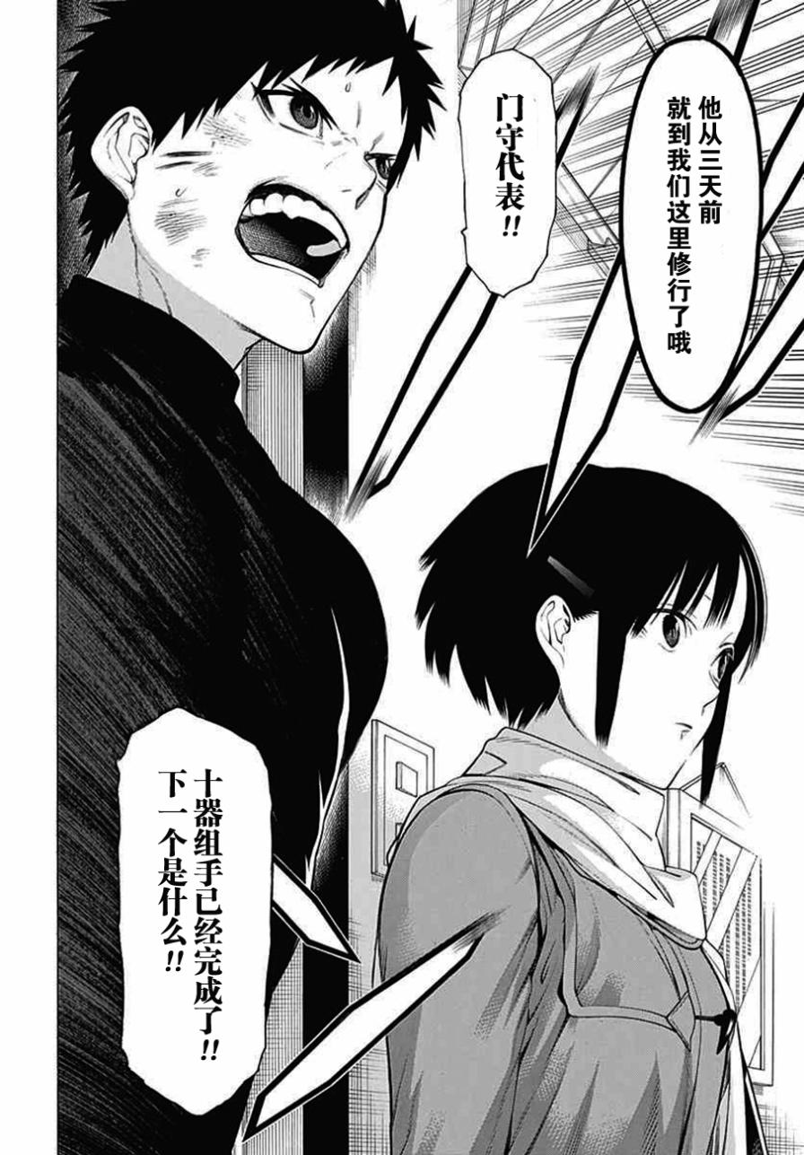 物物语第24话 幽暗
