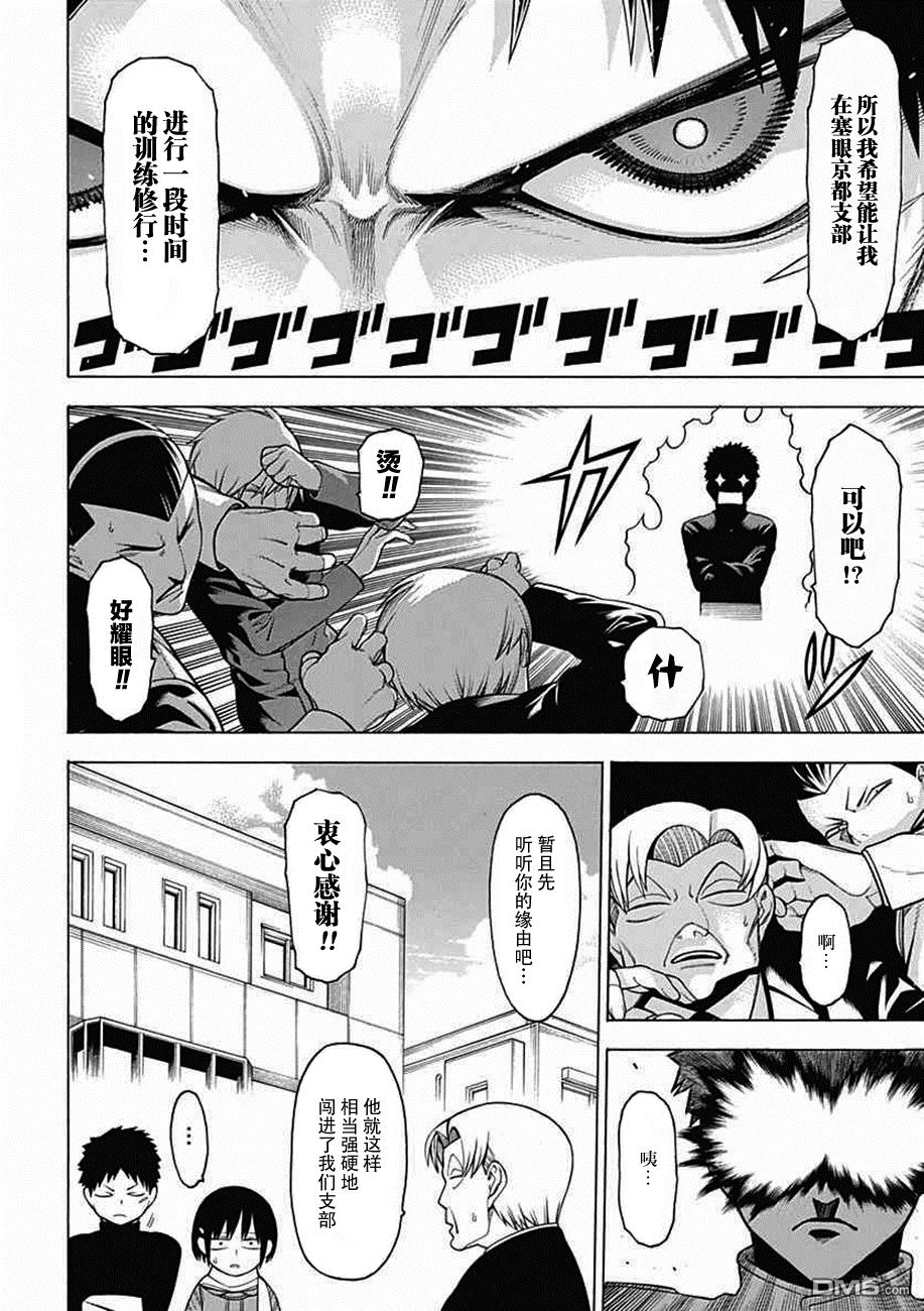 物物语第25话 烂漫