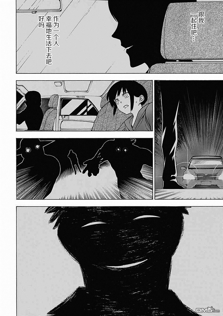 物物语第25话 烂漫