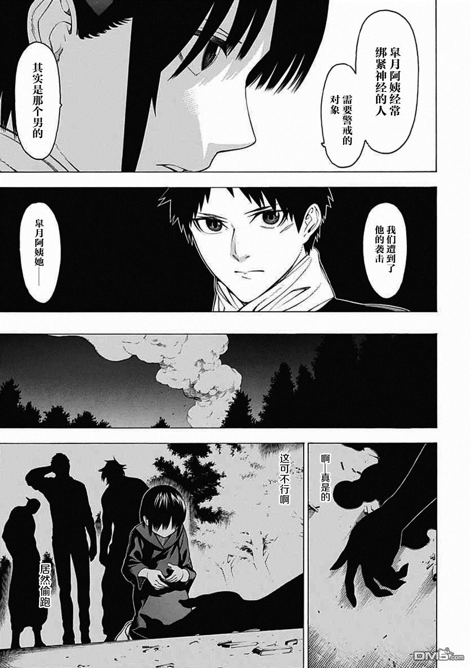物物语第25话 烂漫