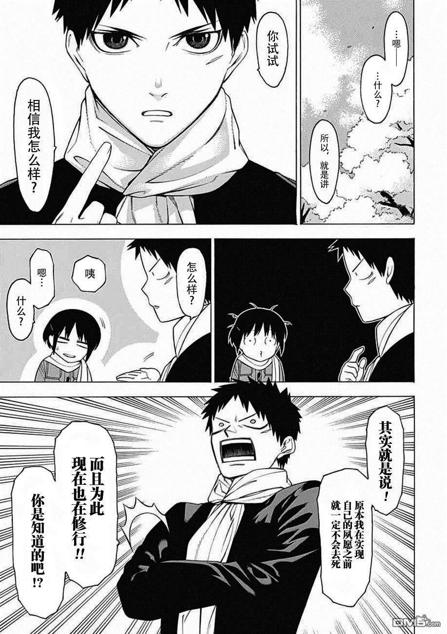 物物语第25话 烂漫