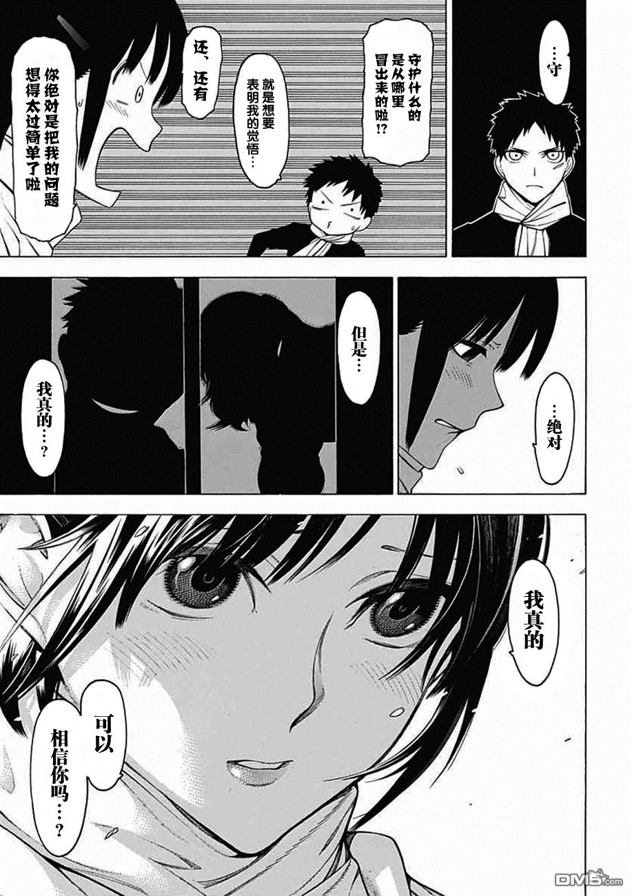 物物语第25话 烂漫