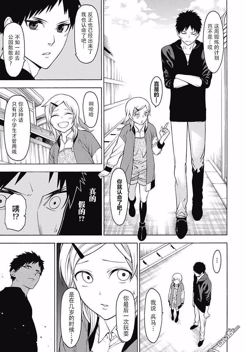 物物语第26话 休日