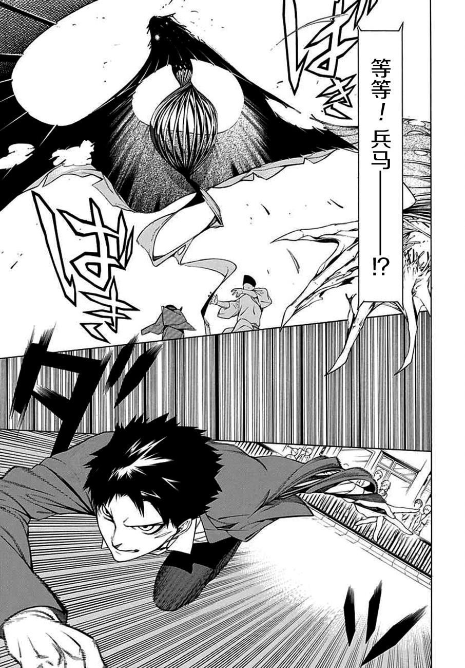 物物语第27话 出手