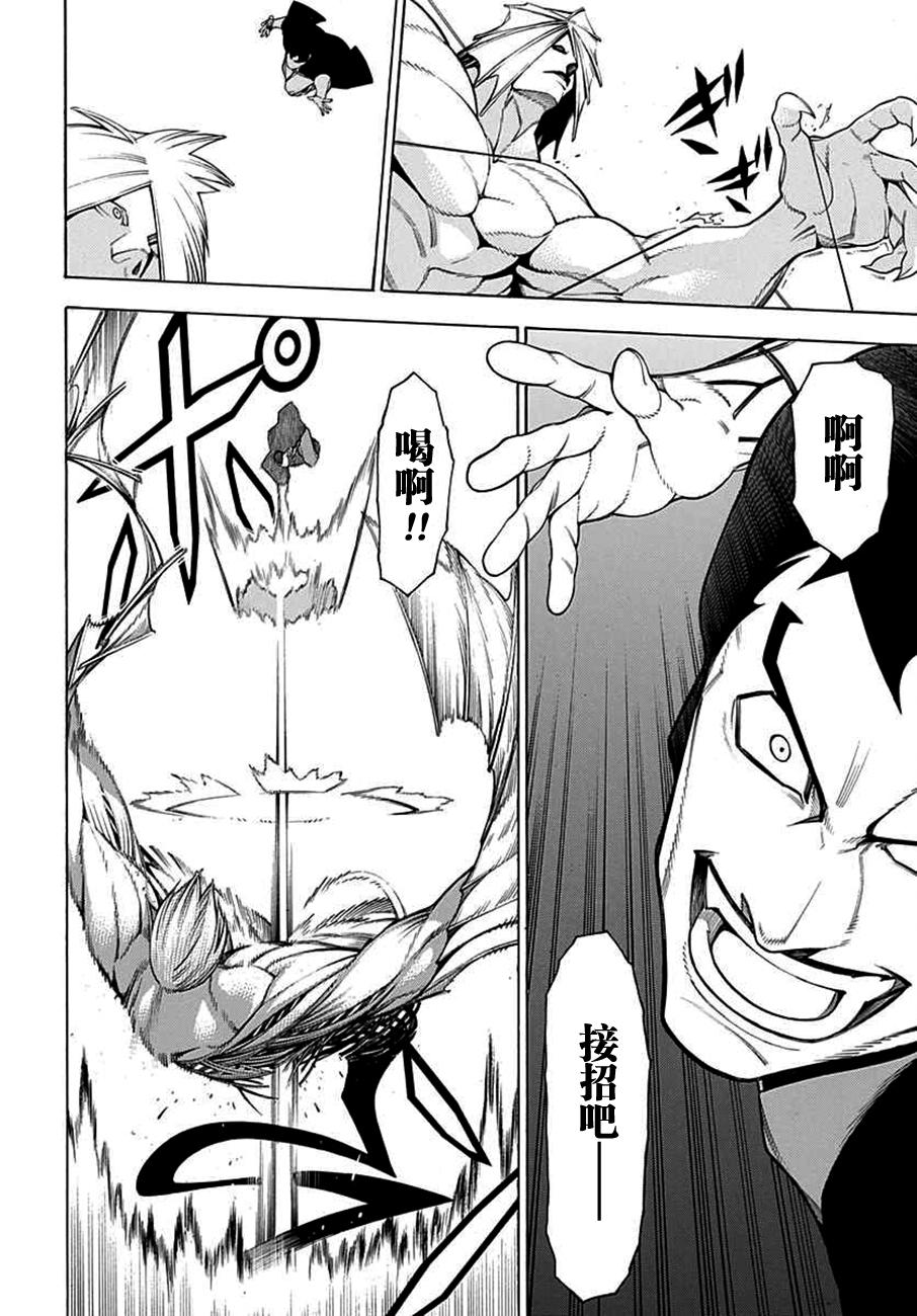 物物语第27话 出手