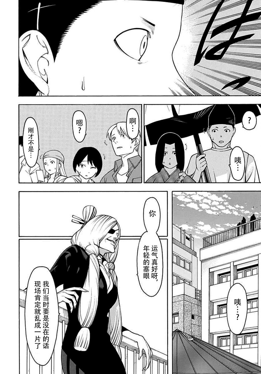 物物语第27话 出手