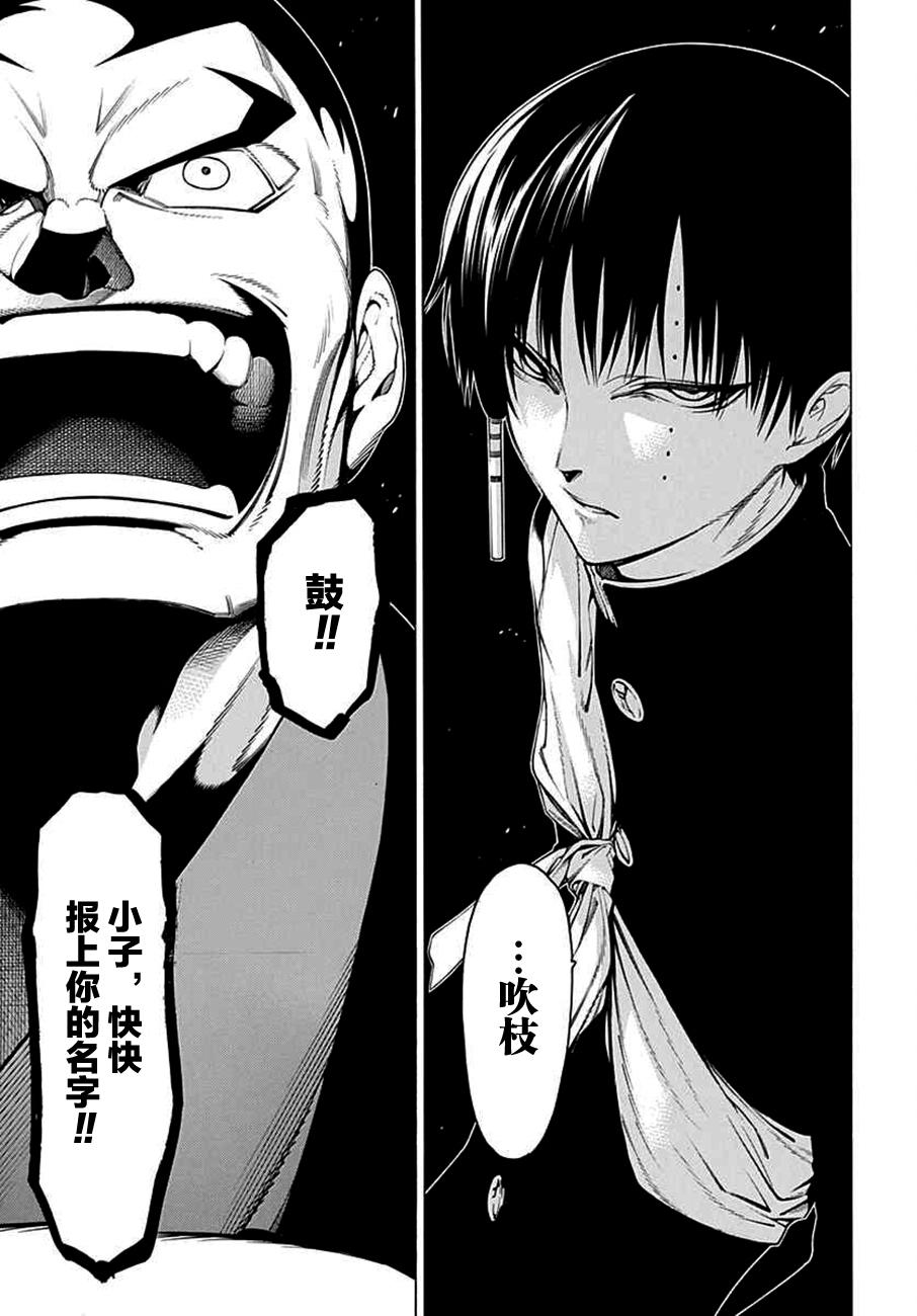 物物语第27话 出手