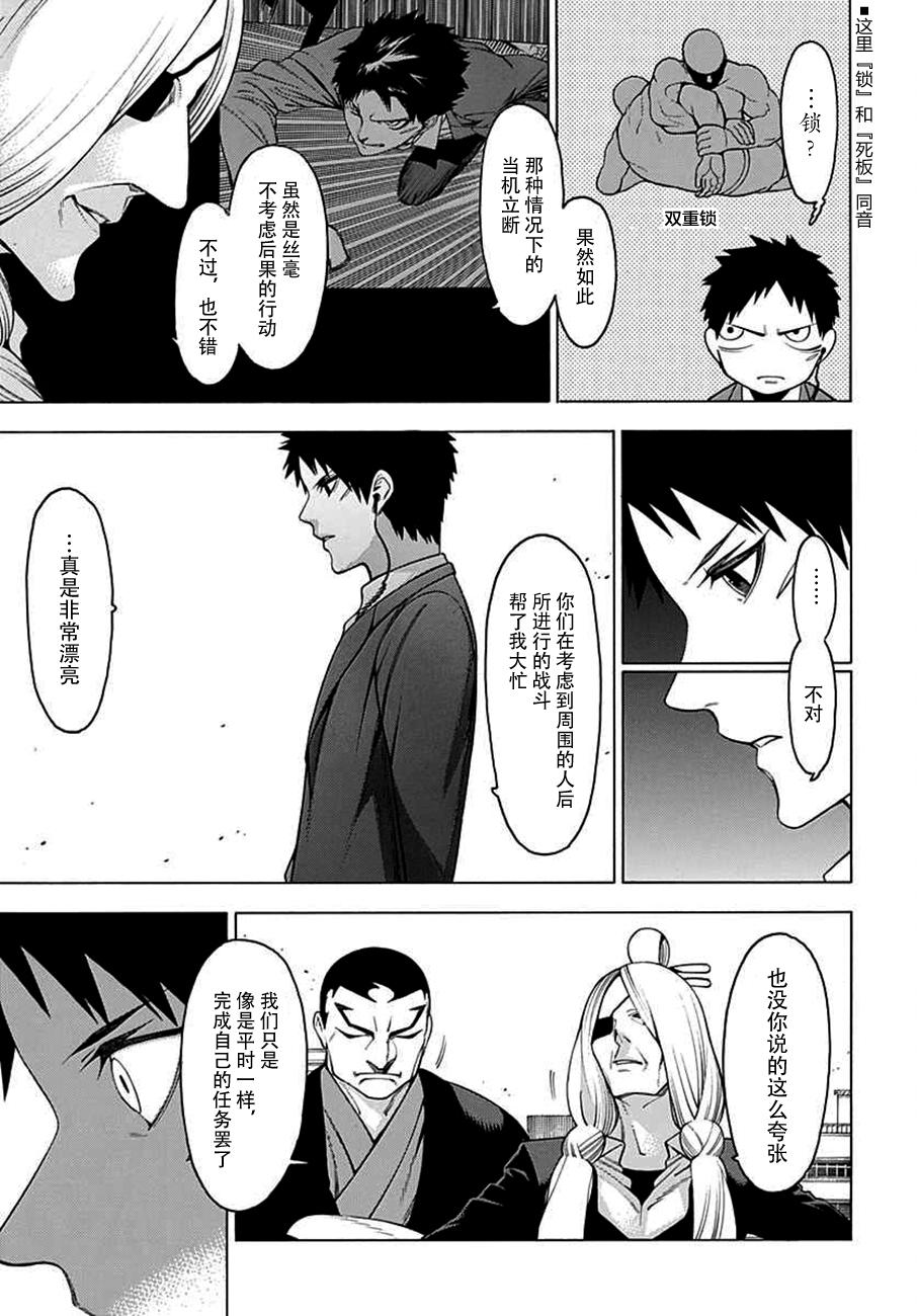 物物语第27话 出手