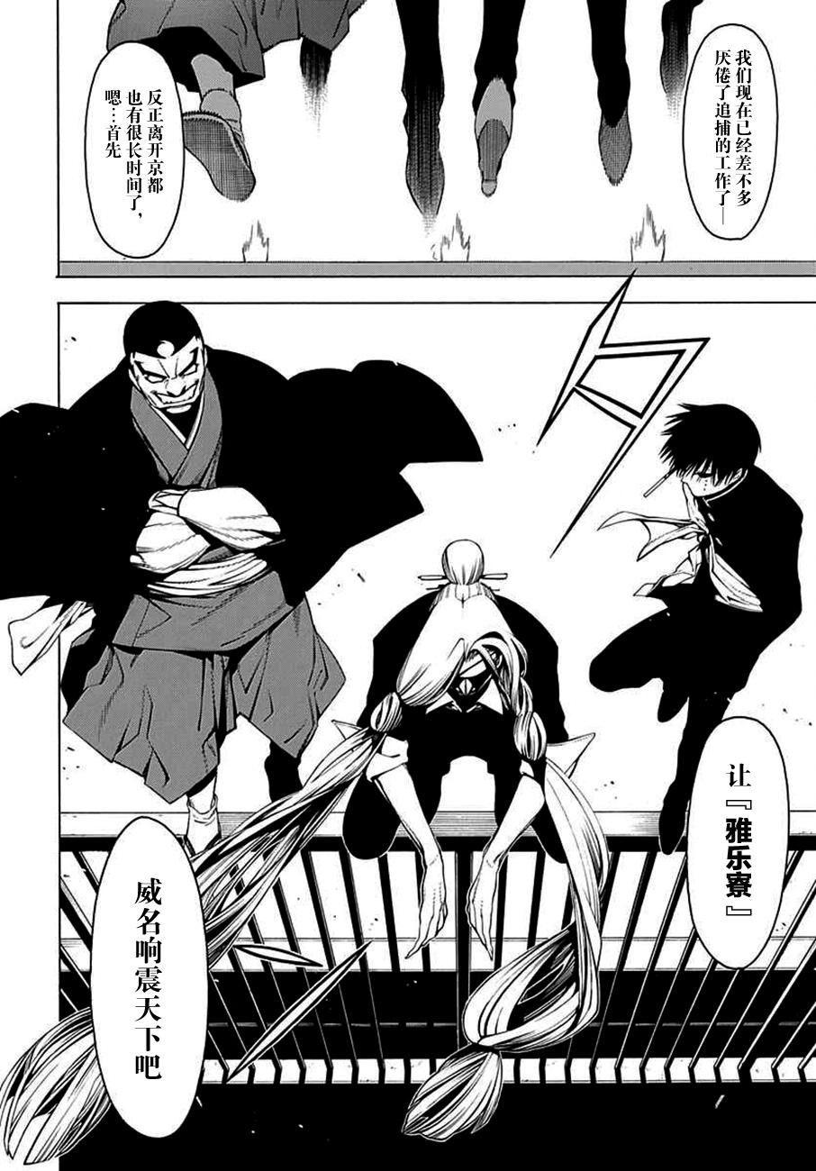 物物语第27话 出手