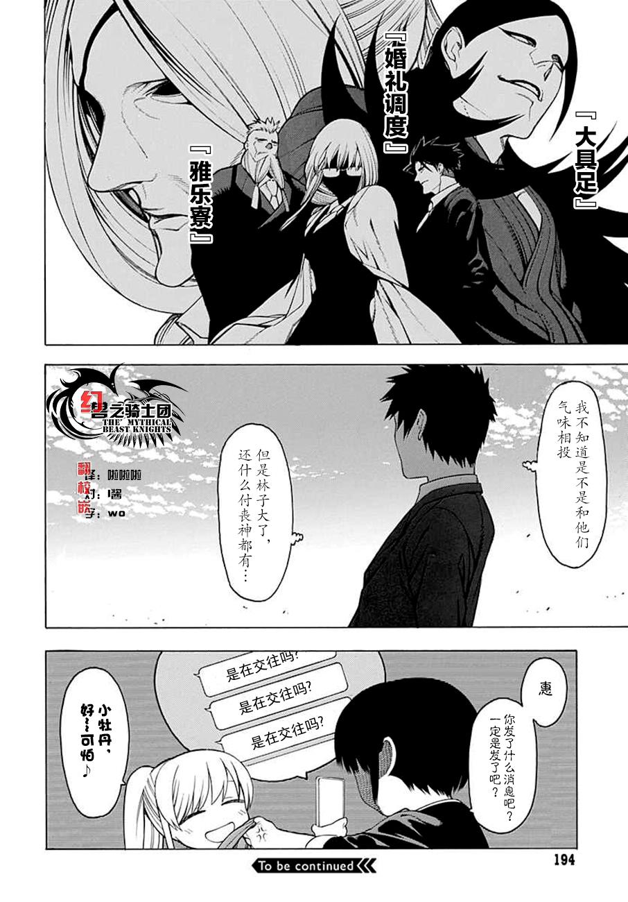 物物语第27话 出手